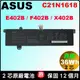 Asus C21N1618 電池 (原廠) 華碩 E402BA F402BA X402B C21Pq9H 0B200-01400600M 0B200-0140700