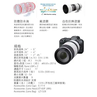 【Canon】RF 100-500mm F4.5-7.1 L IS USM 超望遠變焦鏡頭 (公司貨)