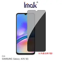 在飛比找myfone網路門市優惠-Imak SAMSUNG 三星 Galaxy A25 5G 