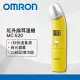 OMRON歐姆龍紅外線耳溫槍MC-520 黃色