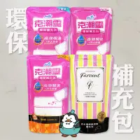 在飛比找Yahoo!奇摩拍賣優惠-【麥叔叔】克潮靈 花仙子 環保補充包 350g 除濕劑 除濕