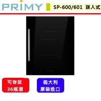 在飛比找蝦皮商城精選優惠-普麗美PRIMY--SP-600(右開)/SP-601(左開