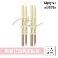 在飛比找momo購物網優惠-【lilybyred】麥日臥蠶眼線筆(原廠公司貨_雙頭臥蠶筆