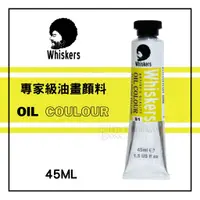 在飛比找蝦皮購物優惠-24h出貨[博世] 荷蘭Whiskers 偉斯克 大師級 油