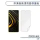 POCO C40 非滿版高清亮面保護貼 保護膜 螢幕貼 螢幕保護貼 軟膜 非玻璃貼 不碎邊