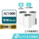 TP-Link Deco S7 AC1900 Mesh 雙頻 網狀路由器 wifi分享器 無線網路分享器 Gigabit