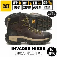 在飛比找蝦皮購物優惠-【正品現貨】CAT INVADER HIKER 防水 防穿刺