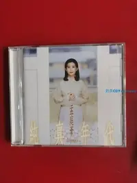 在飛比找Yahoo!奇摩拍賣優惠-孟庭葦 純真年代 民歌精選 1CD