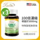 Lovita愛維他 無味大蒜精素食膠囊5000mg (大蒜素) 3入組 (大蒜素)