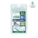 【台隆手創館】GUM 牙周護理L型牙間刷5L(10P)