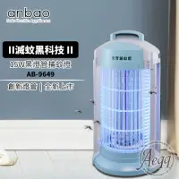 在飛比找momo購物網優惠-【安寶】15W創新黑燈管捕蚊燈(AB-9649)