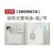 日本製【INOMATA】磁吸式置物盒 窄版 寬版 磁吸 冰箱 磁鐵 置物盒 收納盒 辦公室