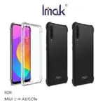 現貨!強尼拍賣~IMAK MIUI 小米 A3/CC9E 全包防摔套(氣囊) 軟殼 背殼 TPU套 保護套