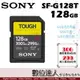 免運【數位達人】SONY SF-G 系列 TOUGH SF-G128T 128GB / SD卡 防水防塵防摔 UHS-II U3〔讀取300MB/s* 寫入299MB/s〕