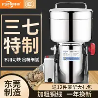 在飛比找樂天市場購物網優惠-【三年保固】【螺旋開蓋】家用打粉機小型中藥磨粉機商用萬能粉碎