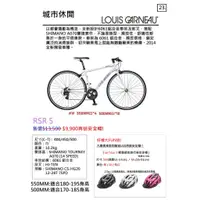 在飛比找蝦皮購物優惠-【精選特賣】Louis Garneau RSR 5 城市休閒