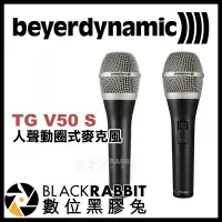 在飛比找Yahoo!奇摩拍賣優惠-數位黑膠兔【 Beyerdynamic TG V50 S 人