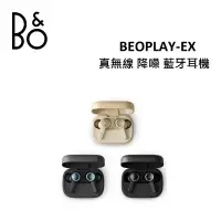 在飛比找遠傳friDay購物精選優惠-(贈10%遠傳幣)B&O BeoPlay EX 真無線 降噪