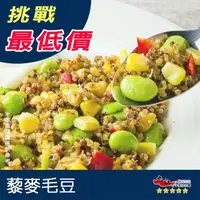 在飛比找蝦皮購物優惠-【九江食品】藜麥毛豆／200g／1500免運／毛豆／藜麥／毛