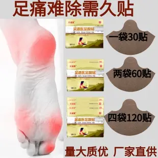 腳後跟痛足跟痛跟腱炎足跟骨刺筋膜炎防磨腳後跟貼足跟痛專用貼