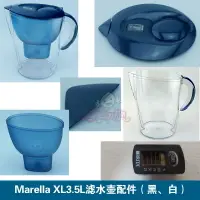 在飛比找樂天市場購物網優惠-德國 BRITA Marella XL凈水壺配件碧然德濾水壺