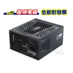 【超頻電腦】海韻 PRIME TX 750 鈦金牌全模組電源供應器(SE-PS-PRTX750)