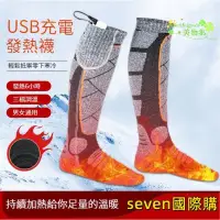 在飛比找露天拍賣優惠-電熱保暖襪 發熱襪 充電保暖襪 充電加熱襪 保暖發熱襪 電暖