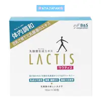 在飛比找蝦皮購物優惠-LACTIS 樂蒂斯 乳酸菌 雙歧桿菌 益生菌 supple