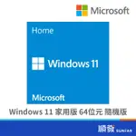 MICROSOFT 微軟 WINDOWS 11 家用 中文版 64位元 隨機版 作業系統