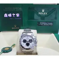 在飛比找蝦皮購物優惠-Rolex 勞力士 迪通拿 Daytona 116509 隕