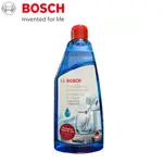 過期贈品 BOSCH 博世 洗碗機光潔劑 (500ML瓶裝)