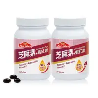 在飛比找momo購物網優惠-【Nutrimate 你滋美得】芝麻素+蝦紅素2入組(共60