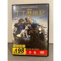 在飛比找蝦皮購物優惠-收藏二手片出清 丁丁歷險記DVD 二手光碟多少一點刮痕不影響