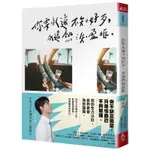 《度度鳥》你要永遠不知好歹，永遠熱淚盈眶│天下雜誌│明星煌│全新│定價：320元