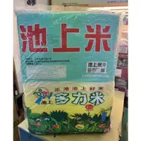 在飛比找蝦皮購物優惠-「現貨」台東池上 多力米4kg  池上米 東部米 滿額宅配含