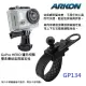 【ARKON】運動攝影機專用 便攜式把手固定座 GP134(GoPro配件 Garmin VIRB支架)