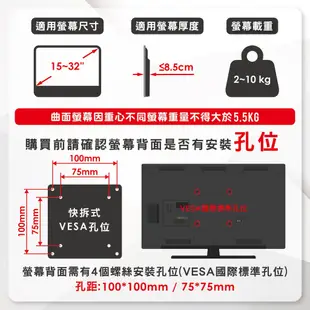 ErgoGrade 15~32吋 熱銷款 EGAR011Q 鋁合金 壁掛式 液晶電視壁掛架 電視支架 螢幕壁掛架 現貨