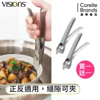 在飛比找momo購物網優惠-【CorelleBrands 康寧餐具】VISIONS 防燙