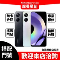 在飛比找蝦皮購物優惠-Realme 10 Pro 8G/256G 台中店家遠傳 5