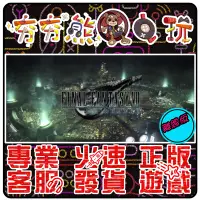 在飛比找蝦皮購物優惠-【夯夯熊電玩】 PC 太空戰士7 ff7 重製 FINAL 