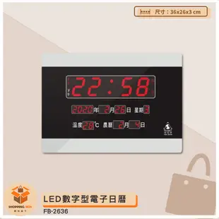 鋒寶 LED數字型電子日曆 FB-2636 電子時鐘 萬年曆 LED日曆 電子鐘 LED時鐘 電子日曆 電子萬年曆