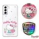 三麗鷗 Kitty Samsung Galaxy S22 輕薄軍規防摔彩鑽手機殼-凱蒂愛你唷