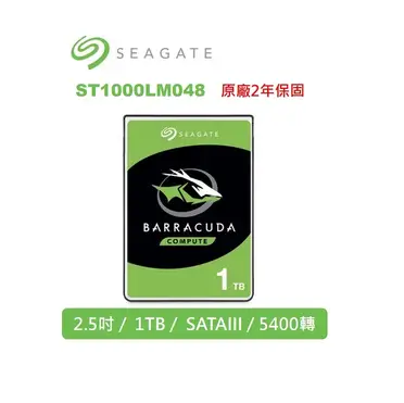 Seagate 新梭魚 BarraCuda 1TB 2.5吋硬碟 ST1000LM048