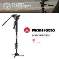 在飛比找蝦皮商城優惠-Manfrotto 曼富圖 MVMXPRO500 油壓錄影單
