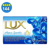 在飛比找PChome24h購物優惠-【LUX麗仕】煥活冰爽 香皂 80g 144入