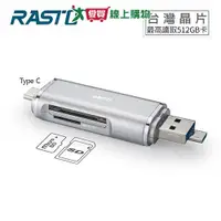 在飛比找樂天市場購物網優惠-RASTO Type C+Micro+USB OTG讀卡機R