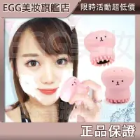 在飛比找蝦皮購物優惠-💖 EGG美妝💖熱賣 韓國爆款洗臉刷 小章魚洗臉刷 小章魚矽