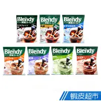 在飛比找蝦皮商城優惠-日本 AGF Blendy咖啡球 七種風味 現貨 蝦皮直送