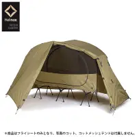 在飛比找蝦皮購物優惠-#Helinox戰術版 狼棕色行軍床專用單人帳篷