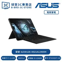 在飛比找Yahoo!奇摩拍賣優惠-ASUS GZ301ZE-0021A12900H 無盡黑